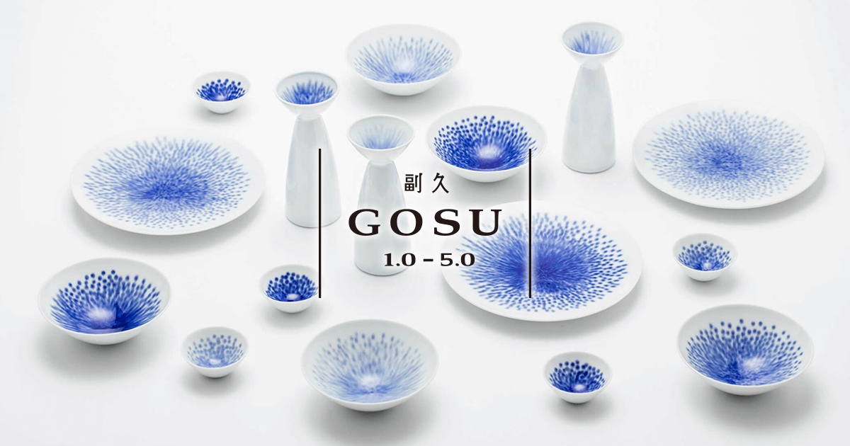 副久製陶所 : GOSU